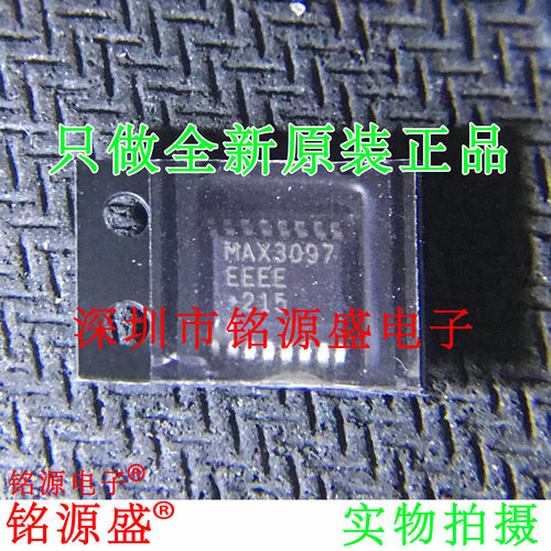 铭源盛 全新原装 MAX3097EEEE+T MAX3097EEEE MAX3097 QSOP16芯片