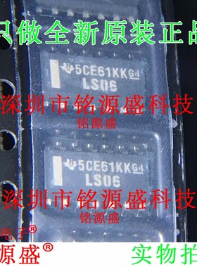铭源盛 全新 SN74LS06DR SN74LS06D 丝印LS06 SOP16 触发器 芯片
