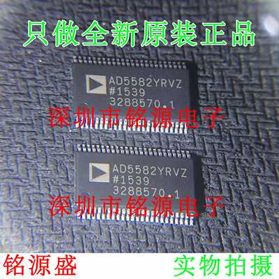 全新原装 AD5582YRVZ AD5582YRV AD5582 TSSOP48 数模转换器 芯片