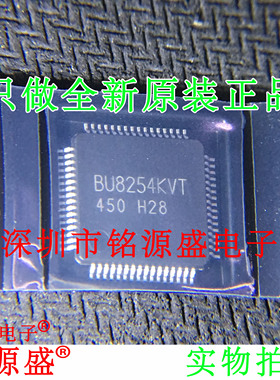 铭源盛 全新原装正品 BU8254KVT-E2 BU8254KVT BU8254 QFP64 芯片