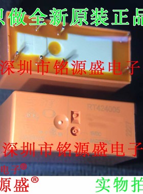 铭源盛 全新原装 RT424005 5VDC 8A 8脚 5V DIP8 直插 继电器模块