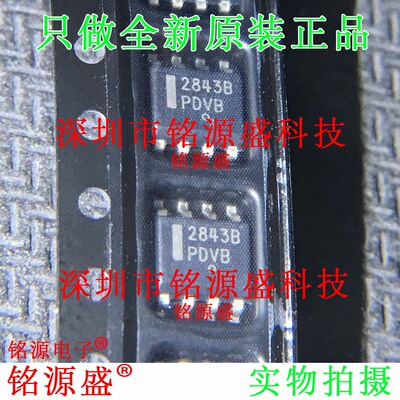 铭源盛 全新 UC2843BD1R2G UC2843BD1R2 UC2843B 2843B SOP8 芯片