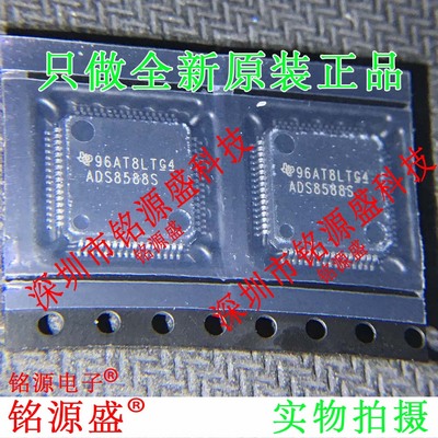 铭源盛 全新原装 ADS8588SIPMR ADS8588SIPM ADS8588S LQFP64芯片