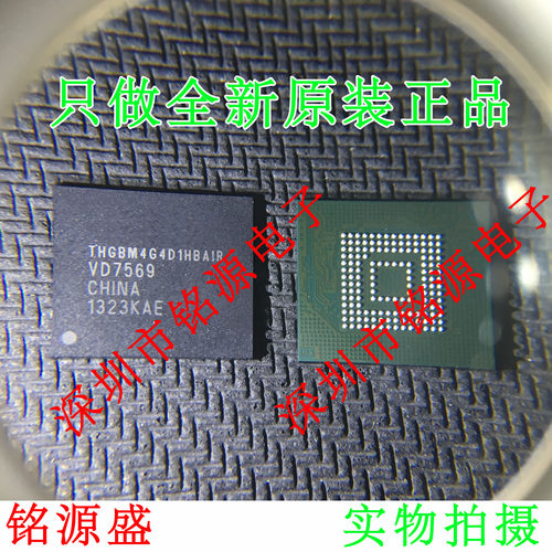 铭源盛 全新原装正品 THGBM4G4D1HBAIR BGA60 储存器 芯片