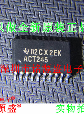 铭源盛SN74ACT245DWR SN74ACT245DW SN74ACT245 ACT245 SOP20芯片