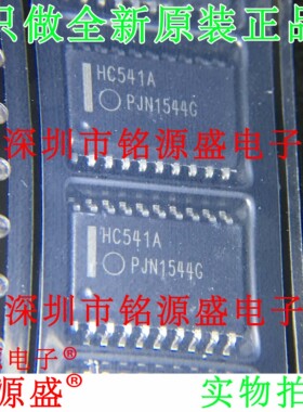 铭源盛 全新 MC74HC541ADWR2G MC74HC541ADWR2 HC541A SOP20 芯片