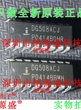 铭源盛 全新原装 DG508ACJ+ DG508ACJ DG508 DIP16 直插 IC 芯片