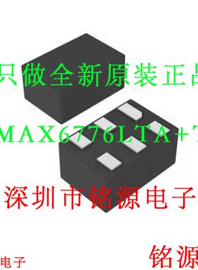 铭源盛 全新原装 MAX6776LTA+T MAX6776LTA MAX6776 UDFN6 芯片
