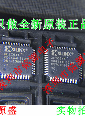 【铭源电子】全新原装XC2C64A-5VQG44C XC2C64A-5VQ44C QFP44芯片