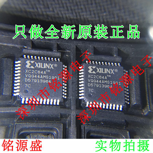 【铭源电子】全新原装XC2C64A-5VQG44I XC2C64A-5VQ44I QFP44芯片