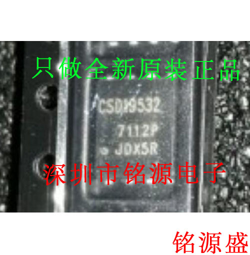【铭源电子】全新原装 CSD19532Q5B CSD19532 VSON8 电机控制芯片