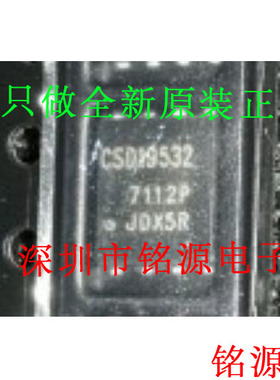 【铭源电子】全新原装 CSD19532Q5B CSD19532 VSON8 电机控制芯片