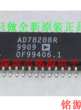 铭源盛 全新 AD7828BRZ AD7828BR AD7828 SOP28 模数转换器 芯片