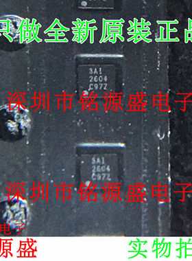 铭源盛 DRV2604YZFR DRV2604YZFT DRV2604 丝印2604 DSBGA9 芯片