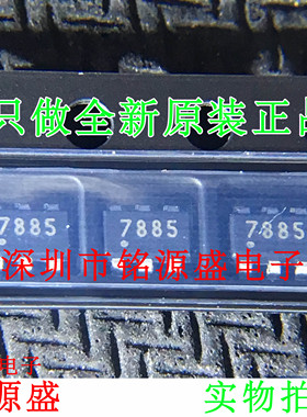 铭源盛 全新ADS7885SDBVR ADS7885SDBVT ADS7885丝印7885 SOT23-6