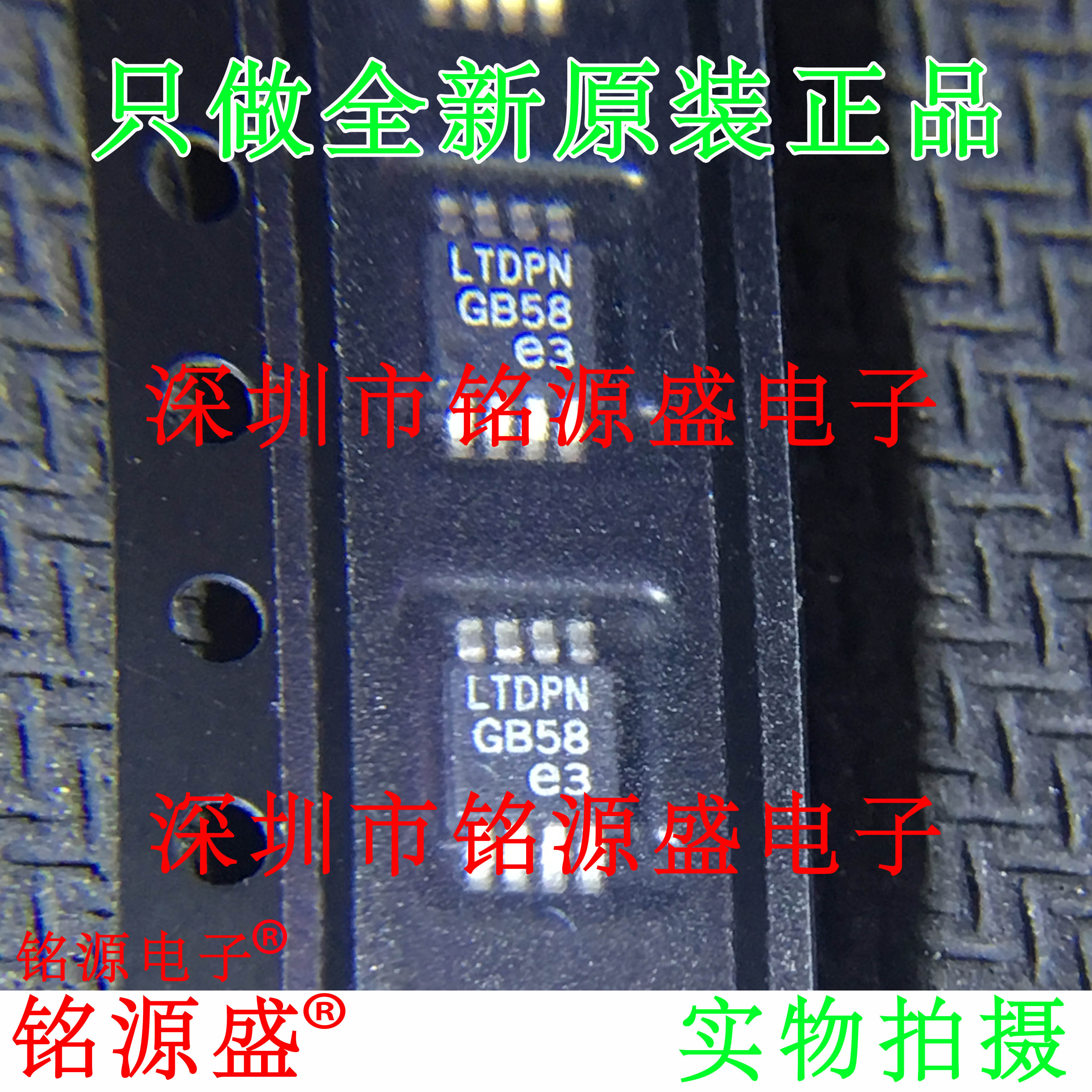 铭源盛 LT3080EMS8E-1 LT3080EMS8E LT3080 丝印LTDPN MSOP8 芯片