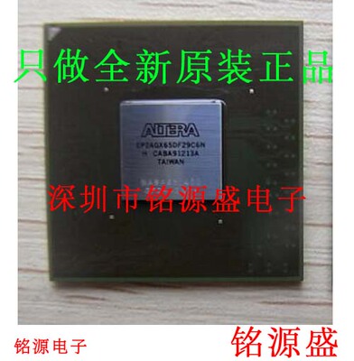铭源盛 全新原装 EP2AGX65DF29C5N EP2AGX65DF29C5 BGA780 芯片