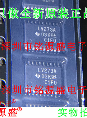 铭源盛 全新SN74LV273APWR SN74LV273APW 丝印LV273A TSSOP20芯片