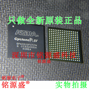 铭源盛 全新原装正品 EP4CE22F17I7N EP4CE22F17I7 BGA256 芯片