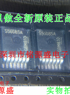 铭源盛 全新原装 BTS50085-1TMA BTS50085 S50085A TO-263-7 芯片