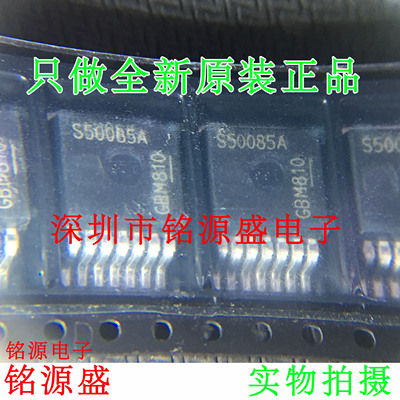铭源盛 全新原装 BTS50085-1TMA BTS50085 S50085A TO-263-7 芯片