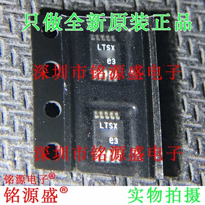 全新原装 LTC1871EMS LTC1871 丝印LTSX MSOP8 开关控制器 芯片