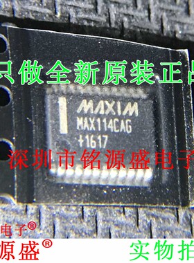 全新原装 MAX114CAG+T MAX114CAG MAX114 SSOP24 模数转换器 芯片
