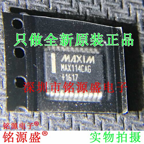全新原装 MAX114CAG+T MAX114CAG MAX114 SSOP24 模数转换器 芯片