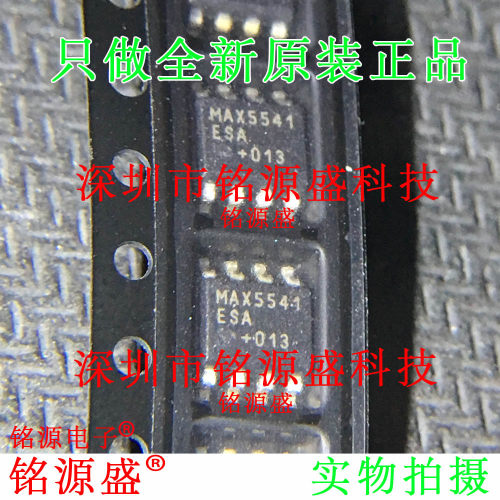 铭源盛 全新原装 MAX5541ESA+T MAX5541ESA MAX5541 SOP8 IC 芯片