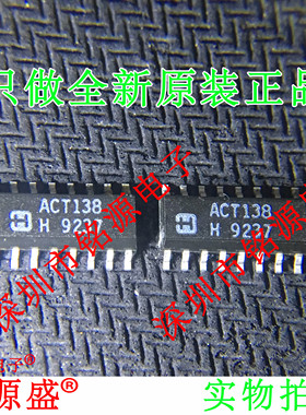 铭源盛 全新 CD74ACT138M96 CD74ACT138M 丝印ACT138M SOP16 芯片
