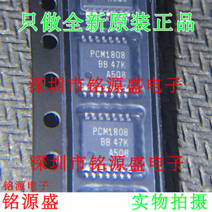 【铭源电子】全新 PCM1808PWR PCM1808PW PCM1808 TSSOP14 芯片