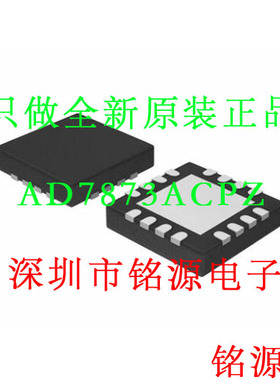 全新原装 AD7873ACPZ AD7873ACP AD7873 LFCSP16触摸屏控制器芯片