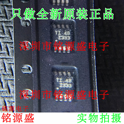 铭源盛 INA333AIDGKR INA333AIDGKT INA333 丝印I333 MSOP8 芯片