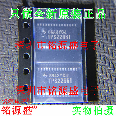铭源盛 全新原装 TPS2206IDBLE TPS2206IDB TPS2206I SSOP30 芯片