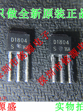 铭源盛 全新2SD1804S-TL-E 2SD1804S D1804 TO-251直插 PNP晶体管