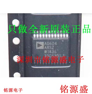 铭源盛 全新原装 AD604ARSZ AD604ARS AD604A SSOP24 放大器 芯片