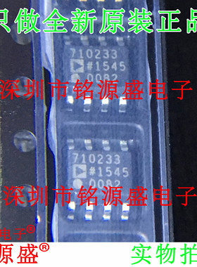 全新原装 ADP7102ARDZ-3.3 ADP7102ARDZ ADP7102 710233 SOP8芯片