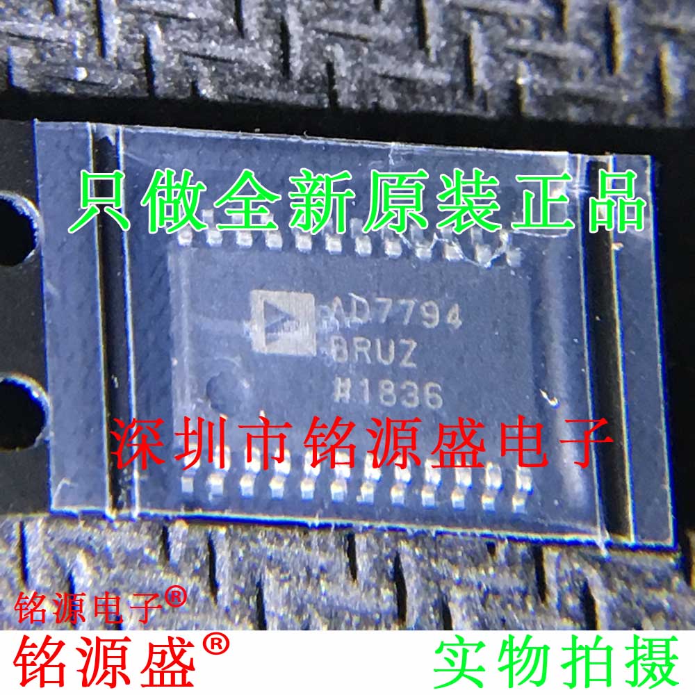 铭源盛全新AD7794BRUZ AD7794BRU AD7794 TSSOP24模数转换器芯片