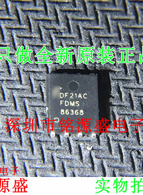 铭源盛 全新原装正品 FDMS86368_F085 FDMS86368 DFN5*6 芯片