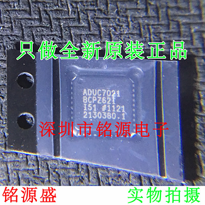 全新原装 ADUC7021BCPZ62 ADUC7021BCPZ62I ADUC7021 LFCSP40芯片