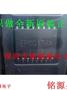铭源盛 全新 EPCQ128ASI16N EPCQ128ASI16 EPCQ128A SOP16 芯片