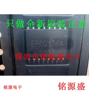 铭源盛 全新 EPCQ128ASI16N EPCQ128ASI16 EPCQ128A SOP16 芯片