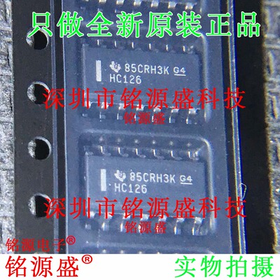 铭源盛 SN74HC126DR SN74HC126D SN74HC126 丝印HC126 SOP14 芯片