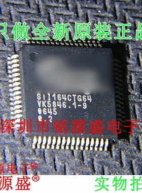 铭源盛 全新原装正品 SII164CTG64 SIL164CTG64 TQFP64 芯片