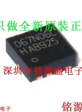 BSZ067N06LS3GATMA1 BSZ067N06LS3G 丝印067N06L TSDSON-8 芯片