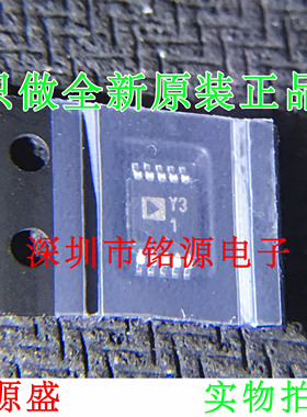 铭源盛 全新 AD8475ARMZ AD8475ARM AD8475 丝印Y31 MSOP10 芯片