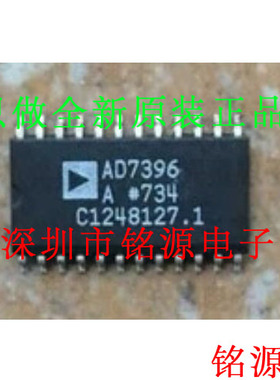 【铭源电子】全新原装 AD7396ARZ AD7396AR AD7396 SOP24 芯片