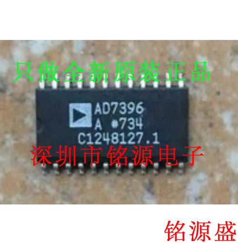 【铭源电子】全新原装 AD7396ARZ AD7396AR AD7396 SOP24 芯片