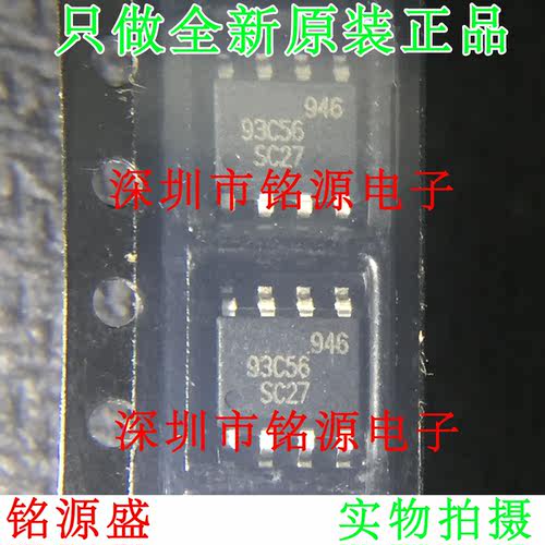 【铭源电子】全新 AT93C56-10SC-2.7 AT93C56-10SC AT93C56 SOP8