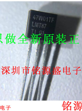 铭源盛 全新原装 LMT87LP LMT87L LMT87 TO-92 直插 温度传感器